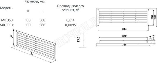 Решетка пластиковая МВ 350 беж. Решетка пластиковая МВ 350 беж.