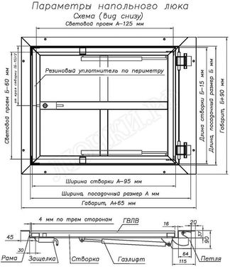 Напольный люк Невидимка-бюджет 700*700 Напольный люк Невидимка-бюджет 700*700