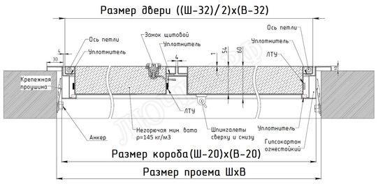 Люк сантехнический Противопожарный EIS60, 2 створки 1300*1900 Люк сантехнический Противопожарный EIS60, 2 створки 1300*1900